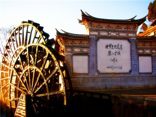 麗江古城標志